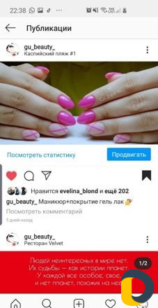 Маникюр