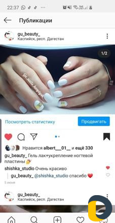 Маникюр