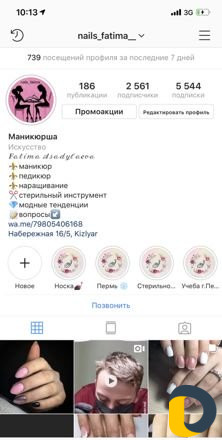 Маникюр