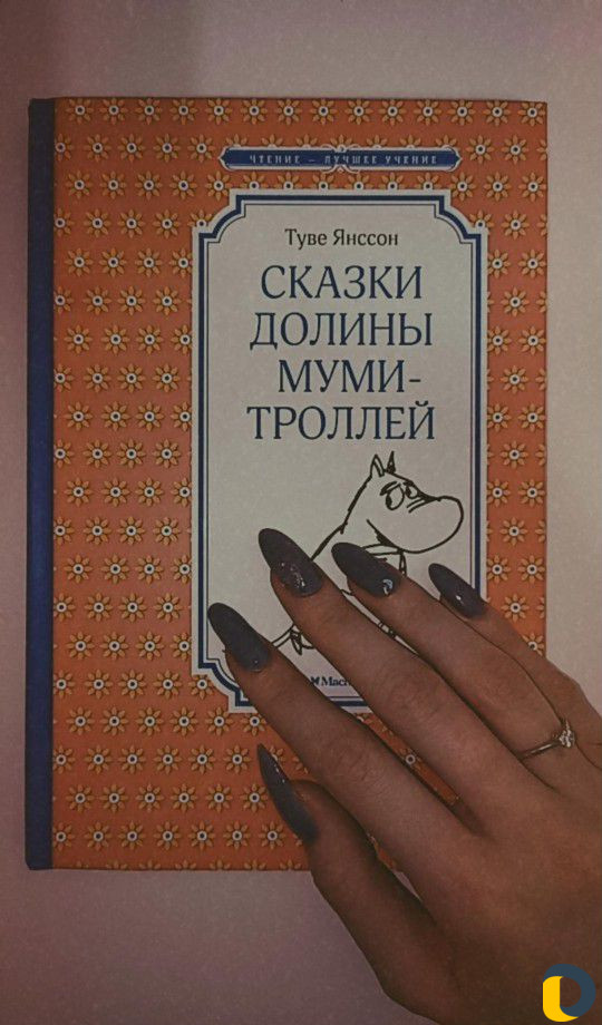 Маникюр
