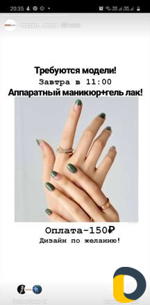 Маникюр