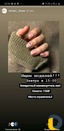 Маникюр