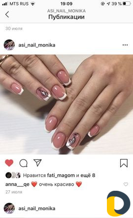 Маникюр