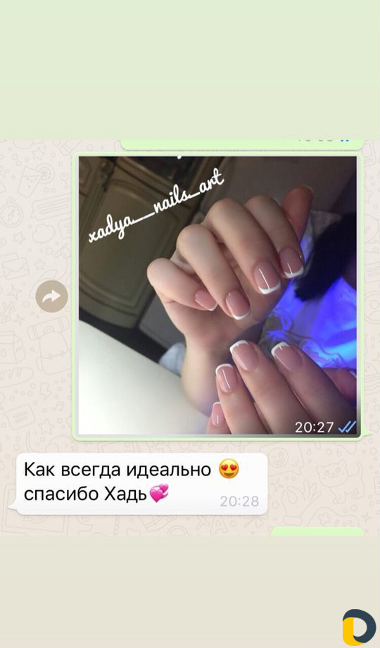 Маникюр