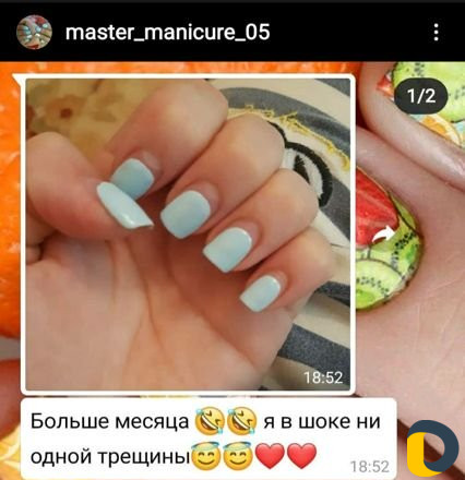 Маникюр