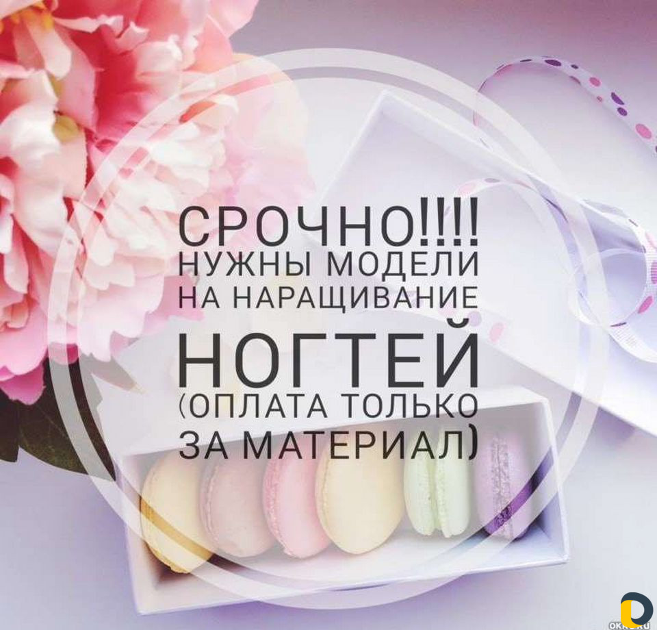 Маникюр
