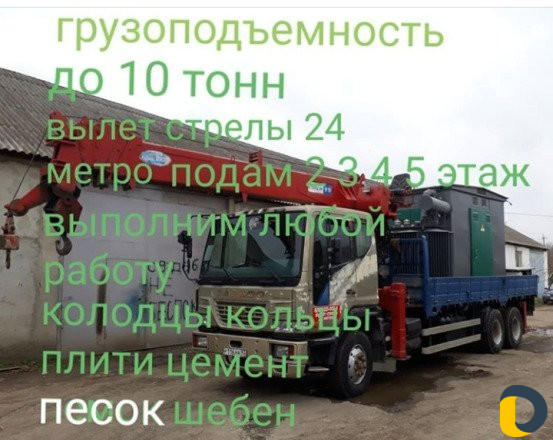 Манипулятор 10тонник
