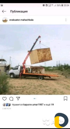 Манипулятор эвакуатор
