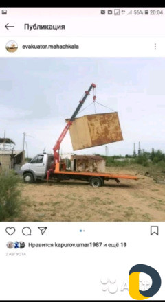 Манипулятор эвакуатор