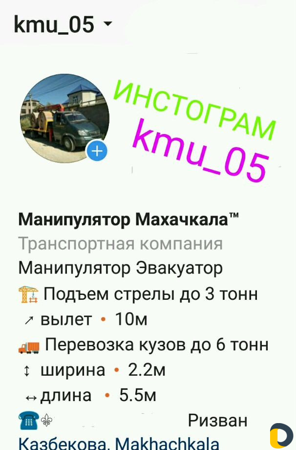 Манипулятор эвакуатор