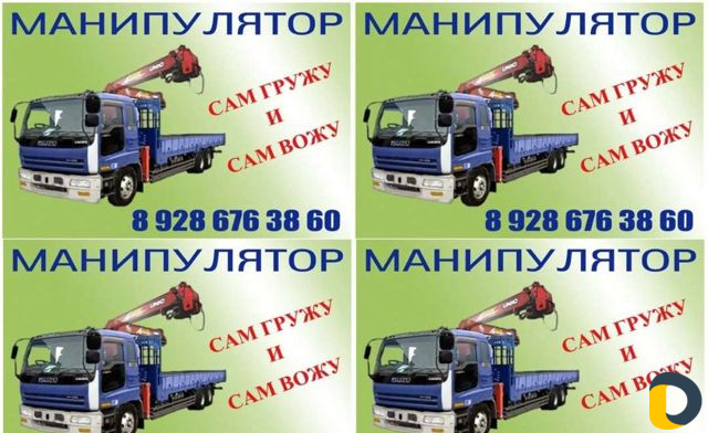 Манипулятор погрузчик