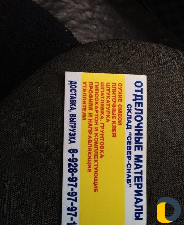 Манипулятор