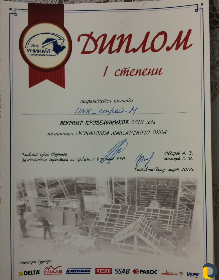 Мансардные окна, чердачные лестницы снегодержатели