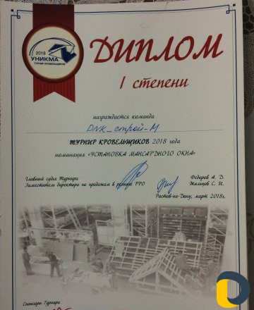 Мансардные окна, чердачные лестницы снегодержатели