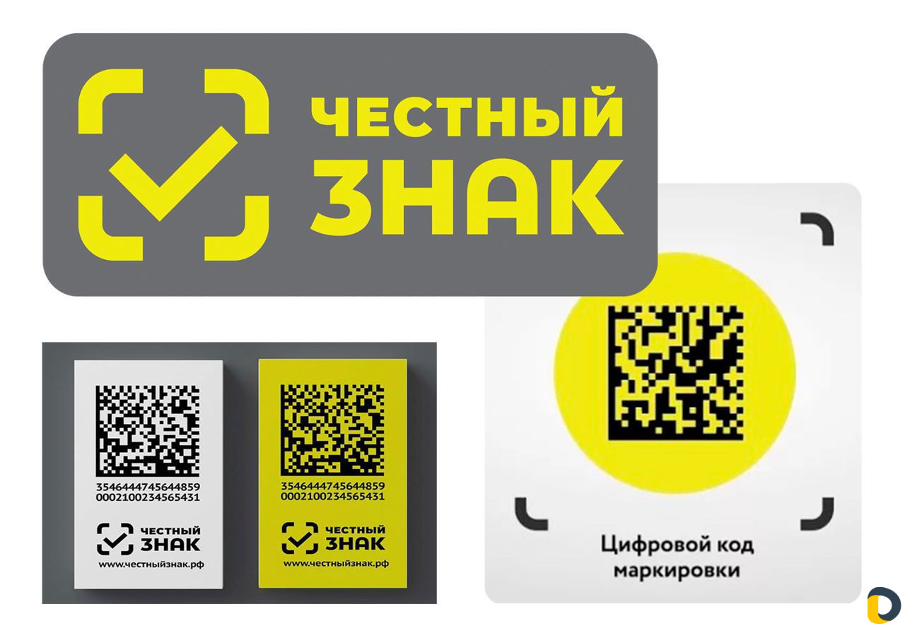 Маркировка честный знак