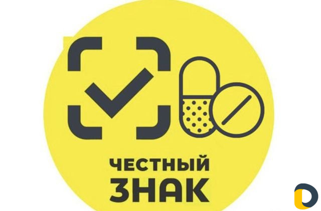 Маркировка лекарств Честный Знак