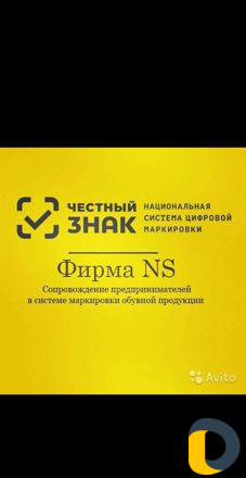 Маркировка обувных товаров