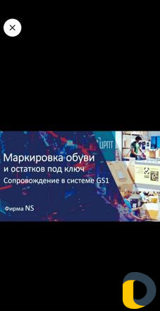 Маркировка обувных товаров