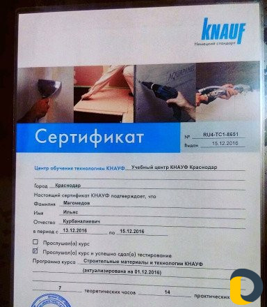 Машинная штукатурка под обои