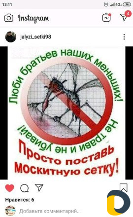 Маскитные сетки и жалюзи