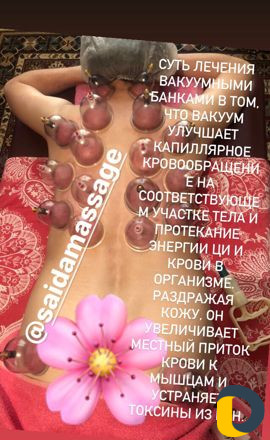 Массаж. Аппаратный массаж