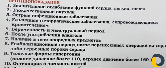 Массаж биоэнергетический