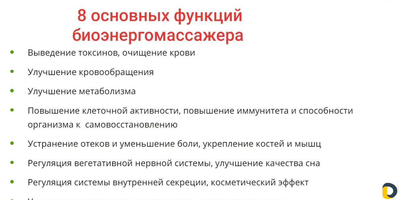 Массаж биоэнергомассажером, массаж руками-лечебные