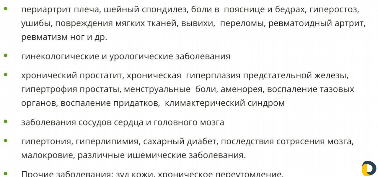 Массаж биоэнергомассажером, массаж руками-лечебные