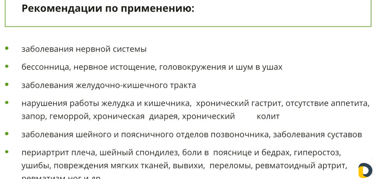Массаж биоэнергомассажером, массаж руками-лечебные