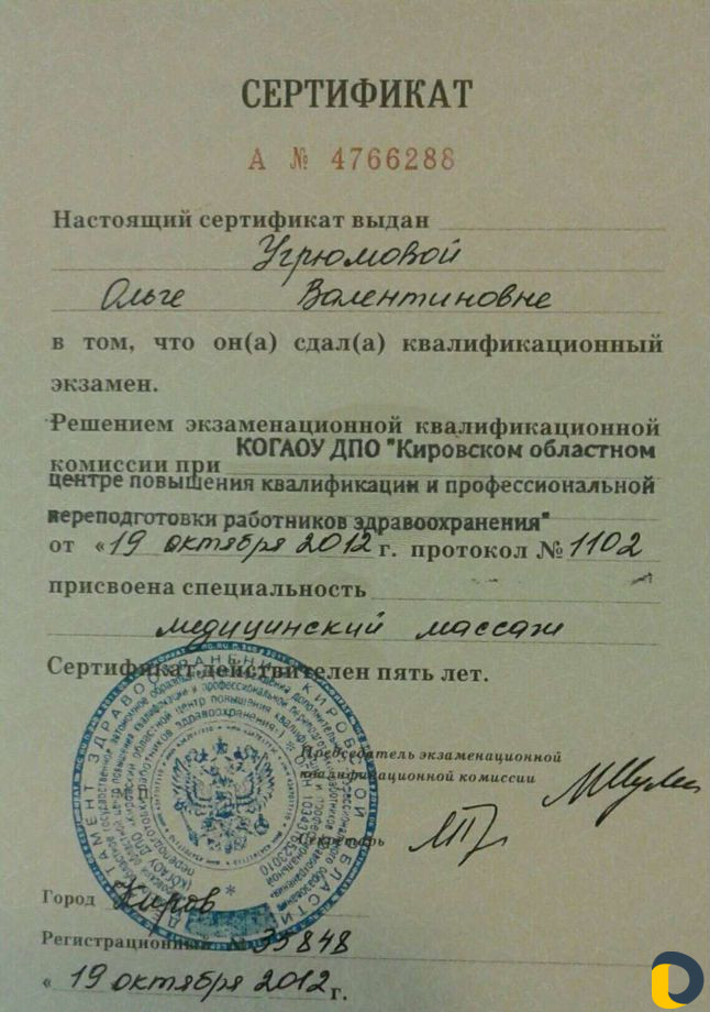 Массаж, депиляция, косметолог