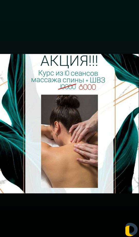 Массаж, детский массаж