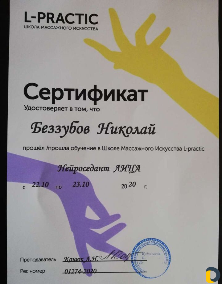 Массаж для души и тела