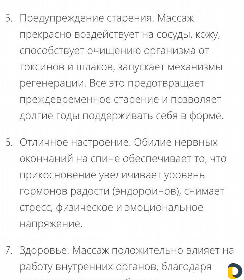 Массаж для мужчин и женщин