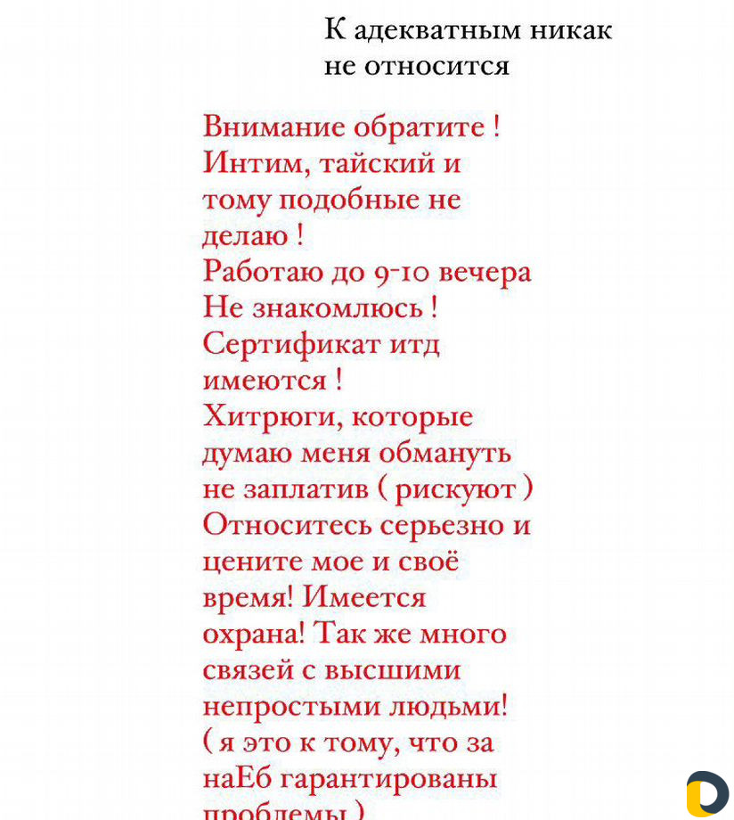 Массаж для мужчин и женщин