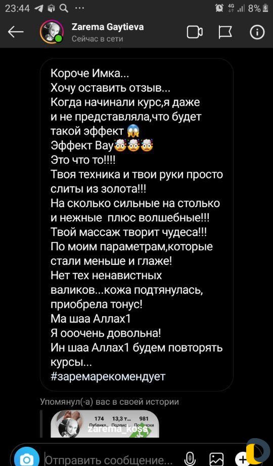 Массаж для женщин