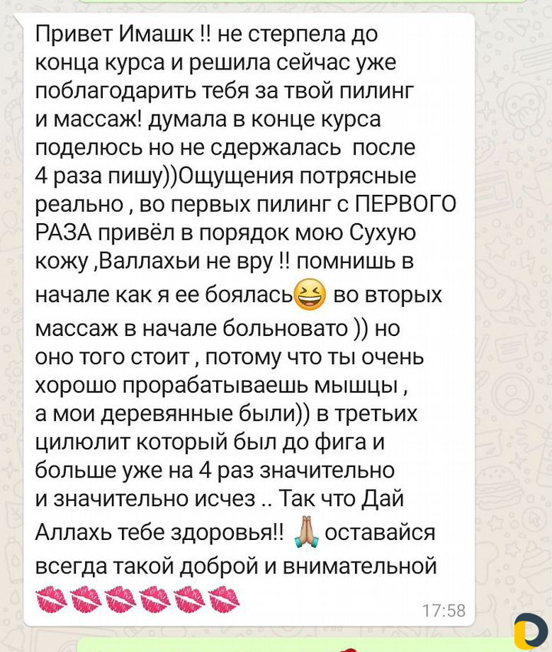 Массаж для женщин
