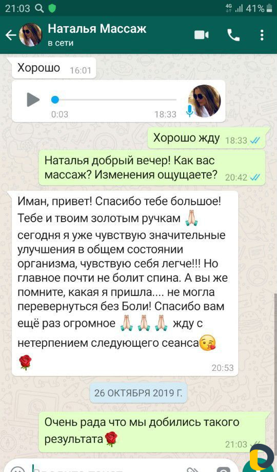 Массаж для женщин