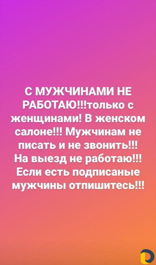 Массаж для женщин