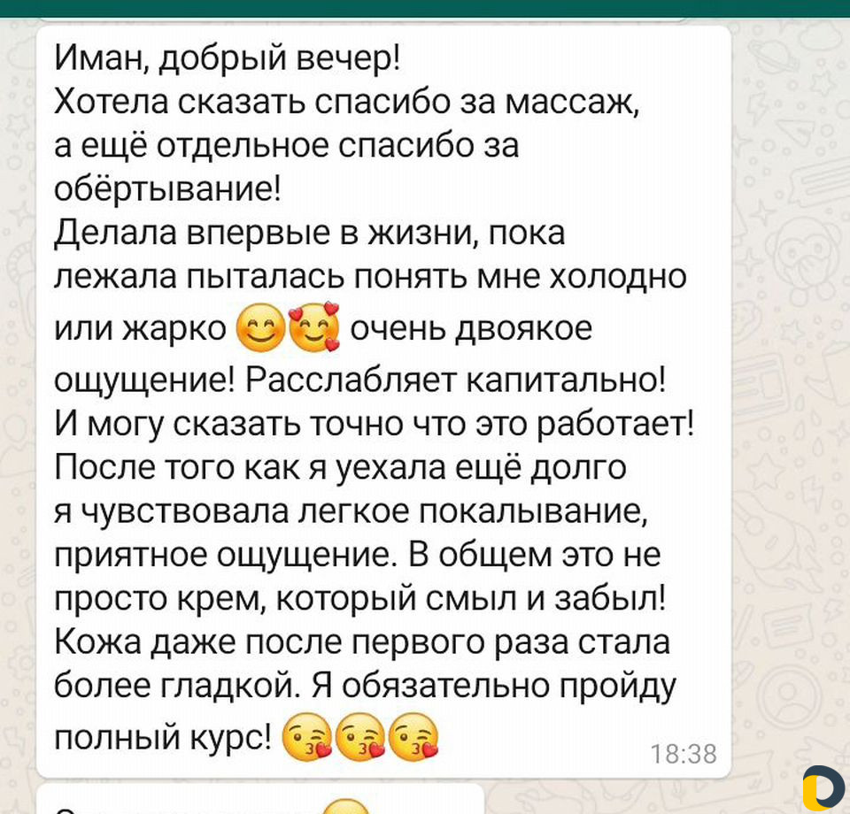 Массаж для женщин
