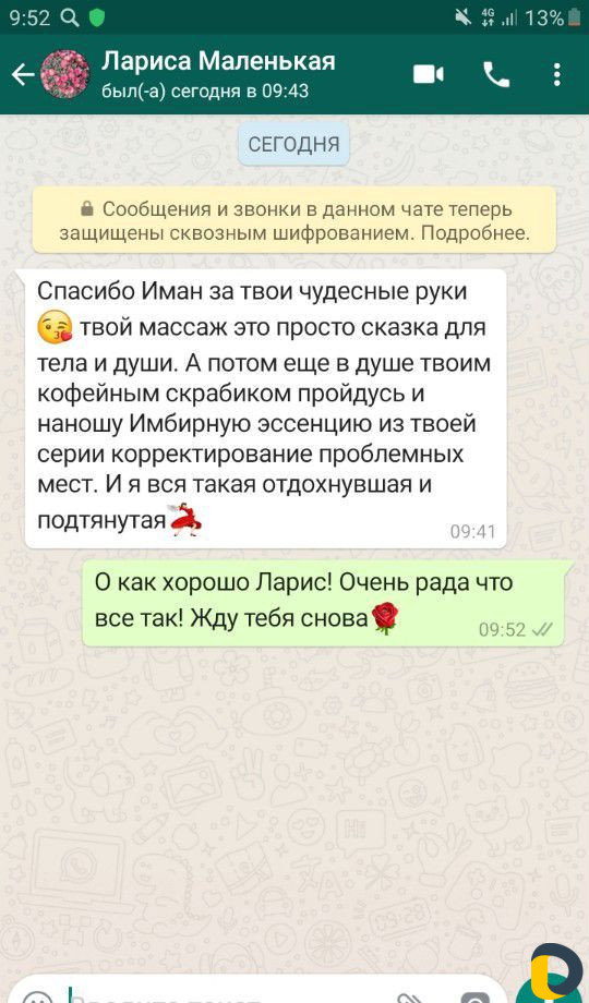 Массаж для женщин