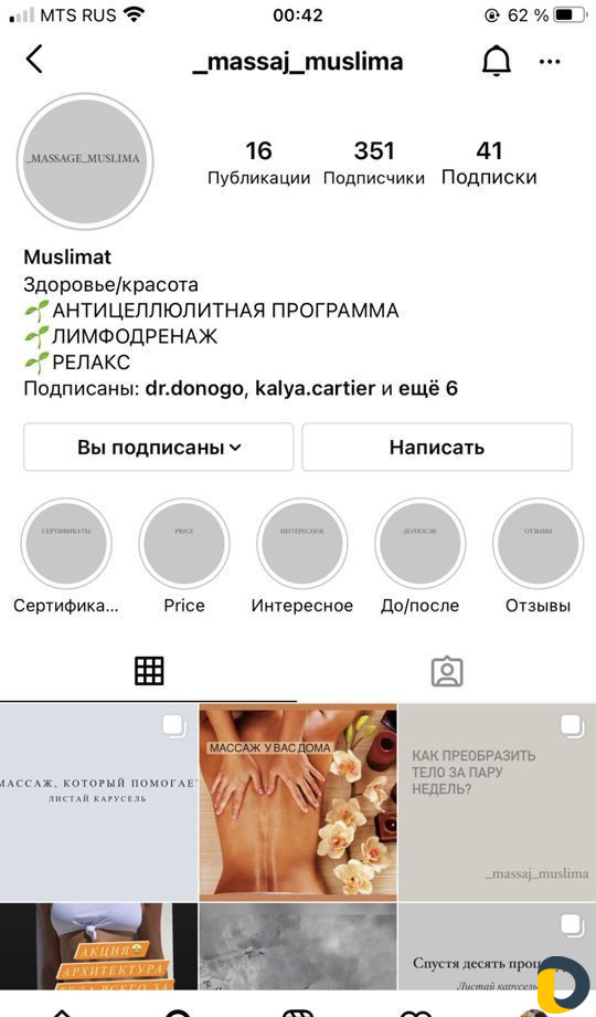 Массаж для женщин