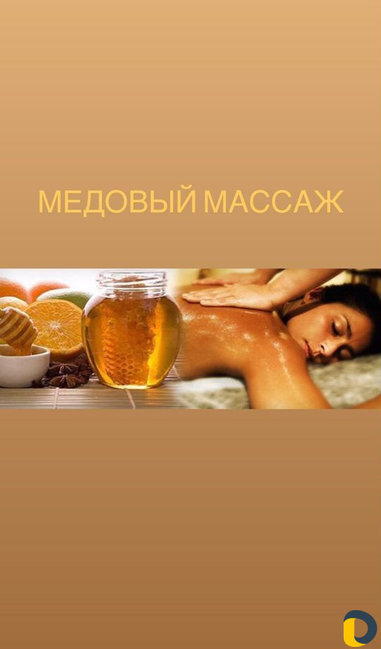 Массаж для женщин