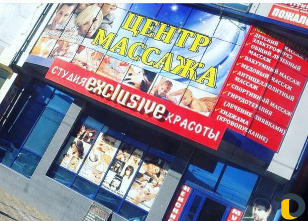 Массаж/Хиджама