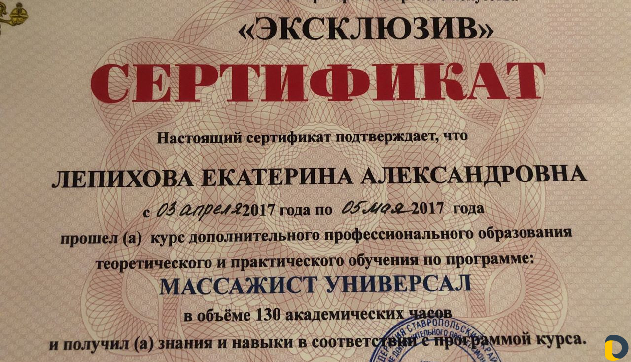Массаж Классический и Огненный