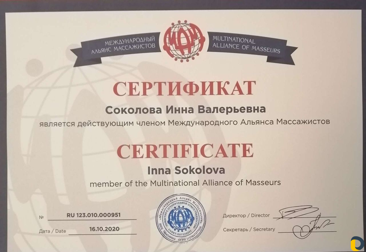 Массаж классический