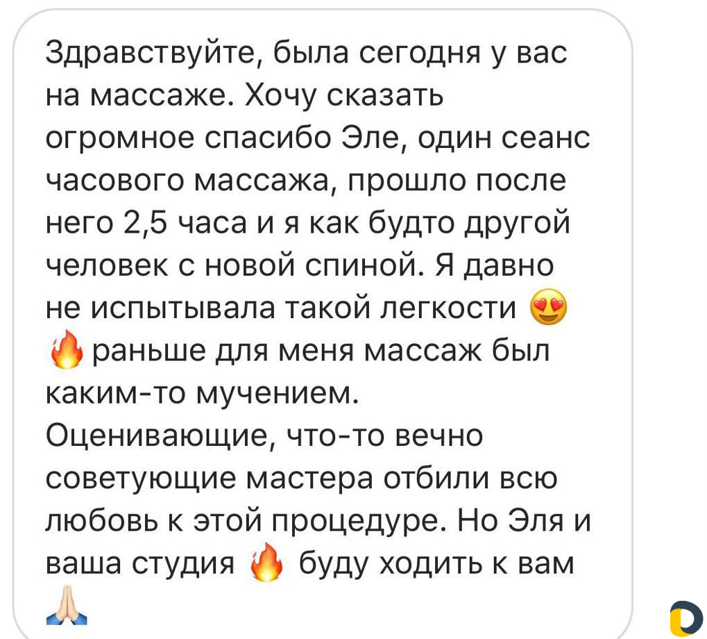 Массаж Королёв