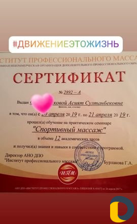 Массаж лечебный (интима нет)