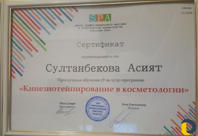 Массаж лечебный (интима нет)