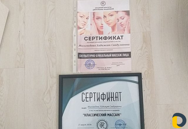 Массаж лечебный