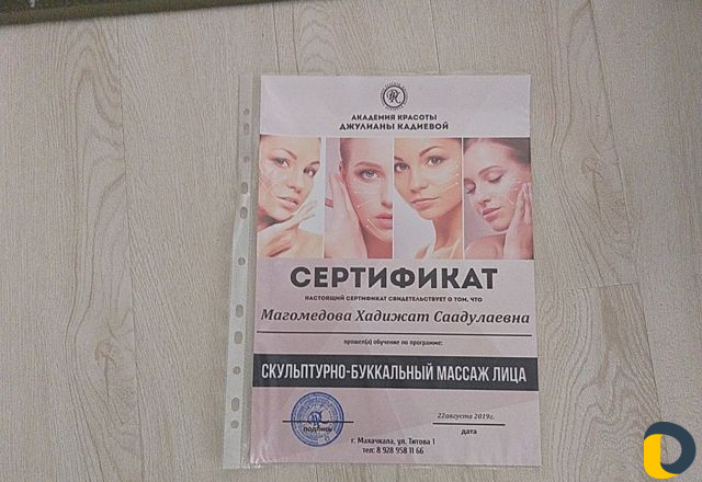 Массаж лечебный